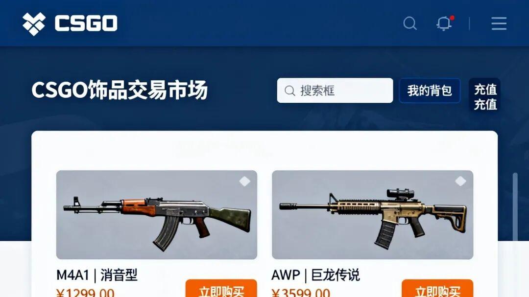 一次更新，百万蒸发! CSGO皮肤市场遭遇“炼金”风暴