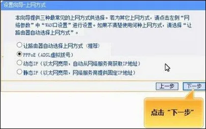 超详细的路由器设置全流程图解3分钟学会