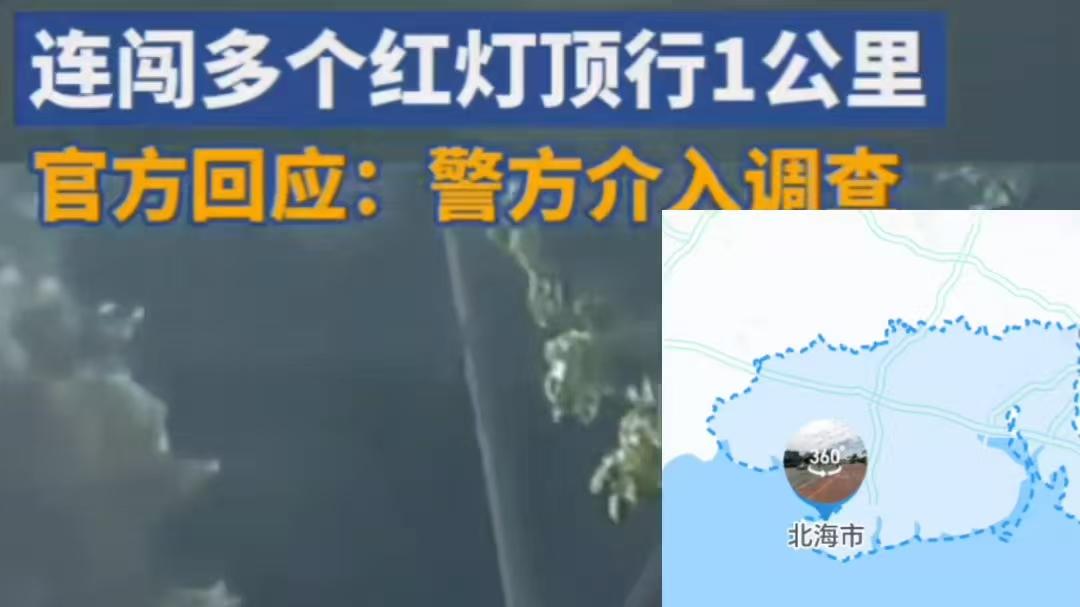 北海摊贩驾车顶撞，共筑和谐城市环境