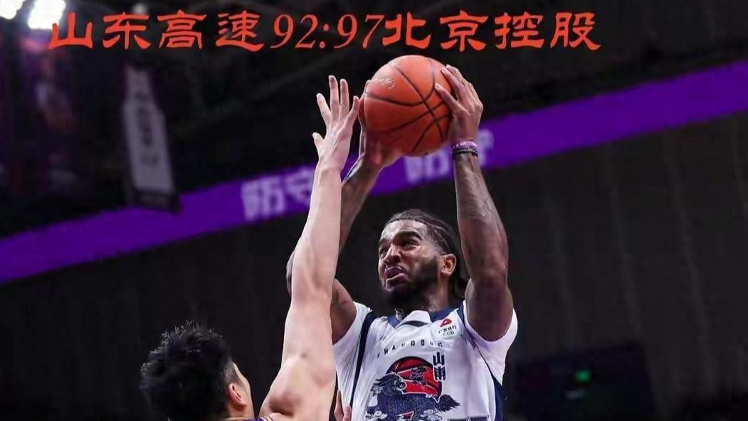 山东不敌北控遭遇“开门黑”，球队有短板，邱彪分析到位！