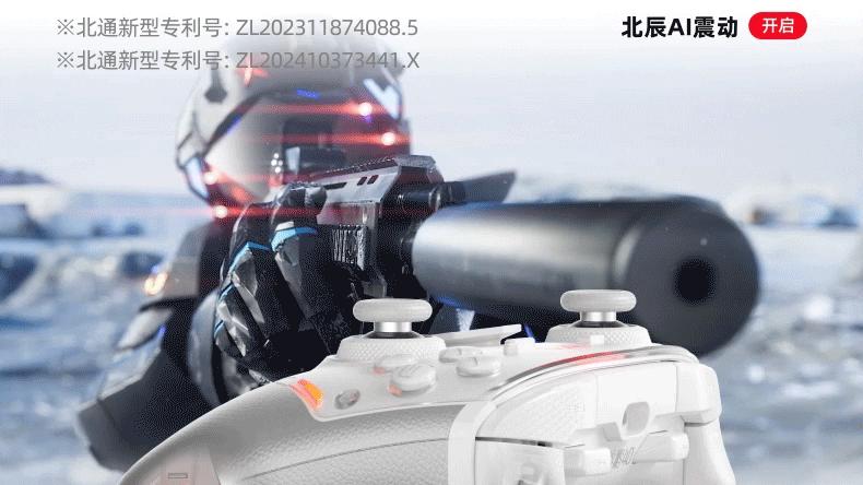 北通鲲鹏40御铠白：操控+智控双升级，重新定义硬核实力派手柄