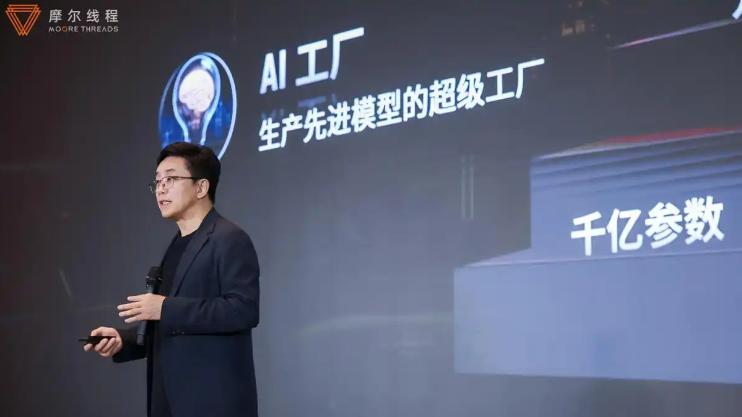 借东风易，造星辰难：摩尔线程的长期主义考题