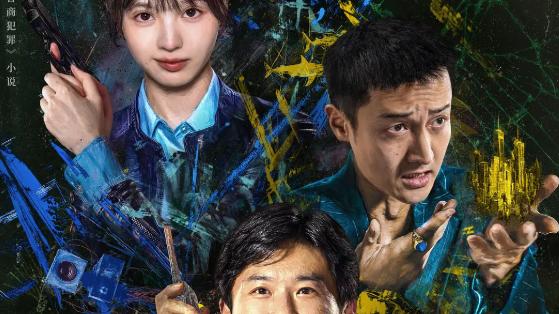 《低智商犯罪》王骁王传君上演蠢萌对决，悬疑剧也能玩出新花样