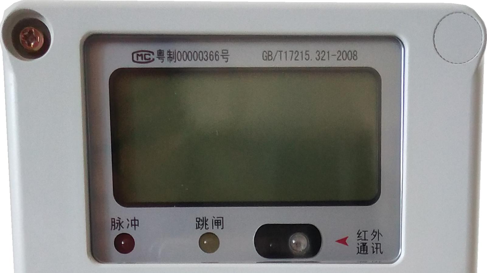 什么是4G智能电表？