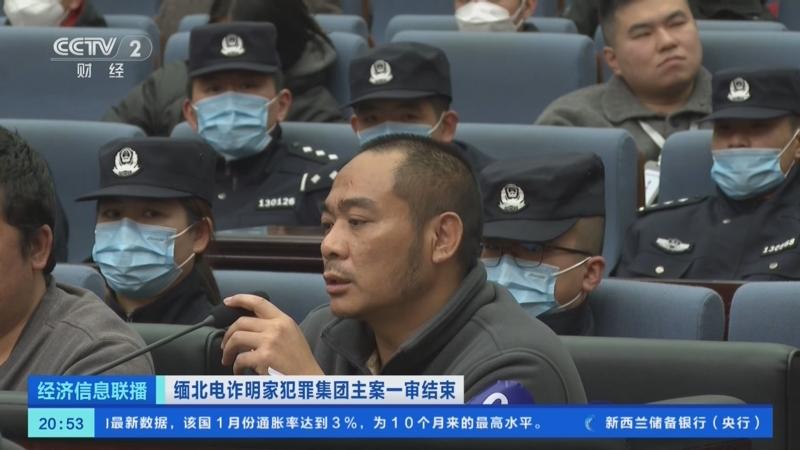 缅北明家犯罪集团主案宣判，23人获刑！涉案百亿致14名中国人死亡