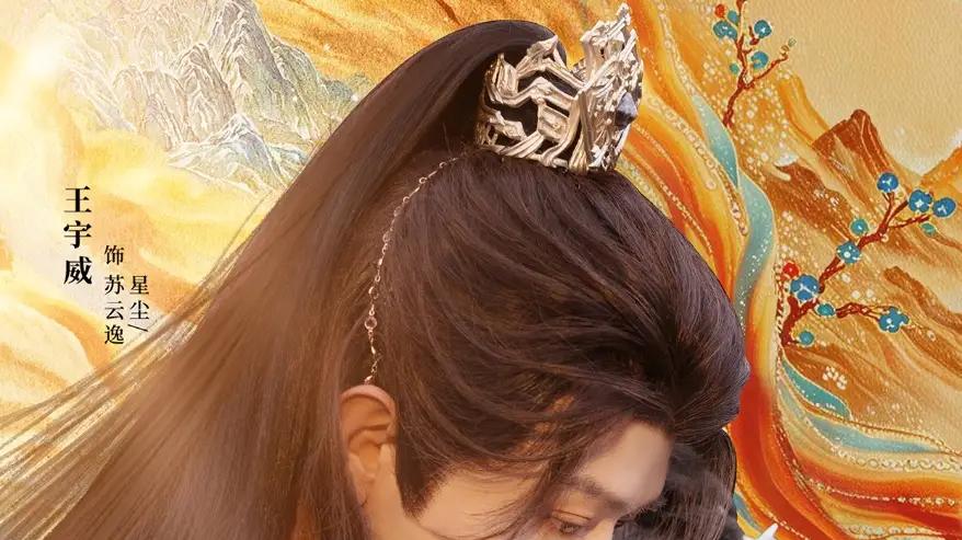 《风月不识君》（69集）甜虐交织引追剧狂潮、绝美服化道