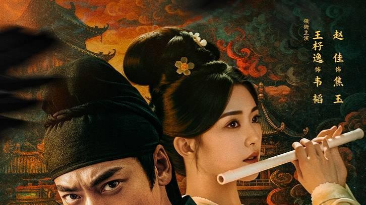 《唐诡奇谭》破纪录，王紫逸演活长安县尉，短剧杀疯了