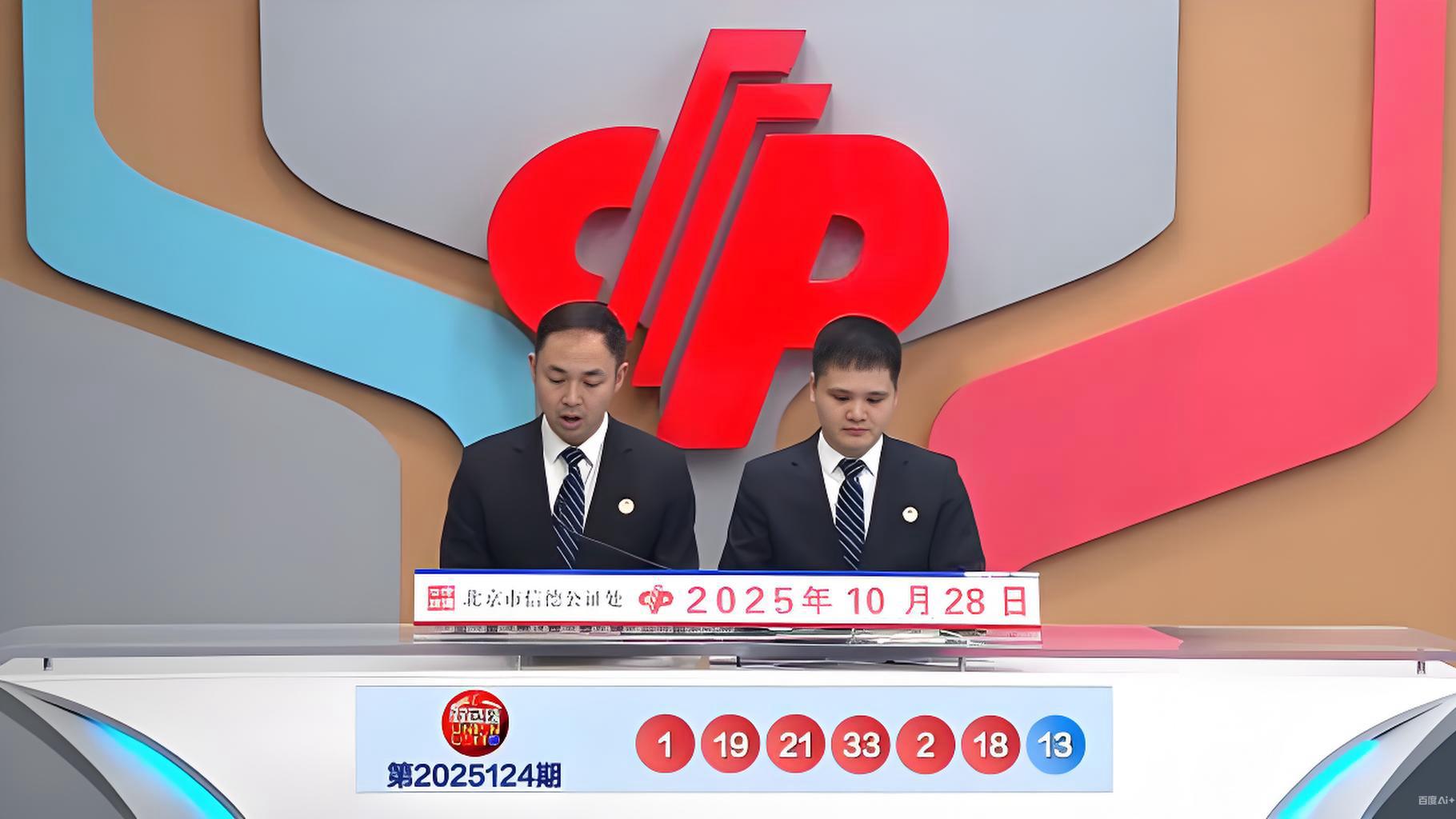 125期 双色球 |​ 上期一等奖中出14注；红球一对三连号01、02、33，一对连号18、19