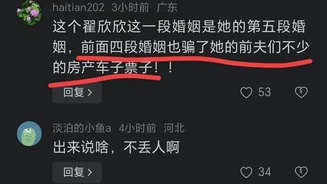 翟欣欣终于认罪! 她舅舅已不敢出面干涉，4任丈夫被扒，曝更多内幕