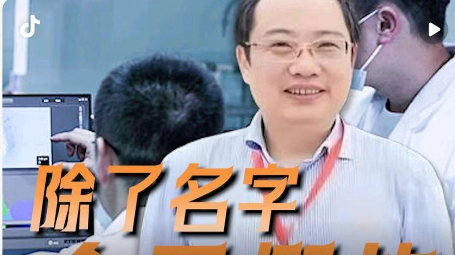 高中学历摇身变“科学家”，“李鬼”变“李逵”是怎样的闹剧？