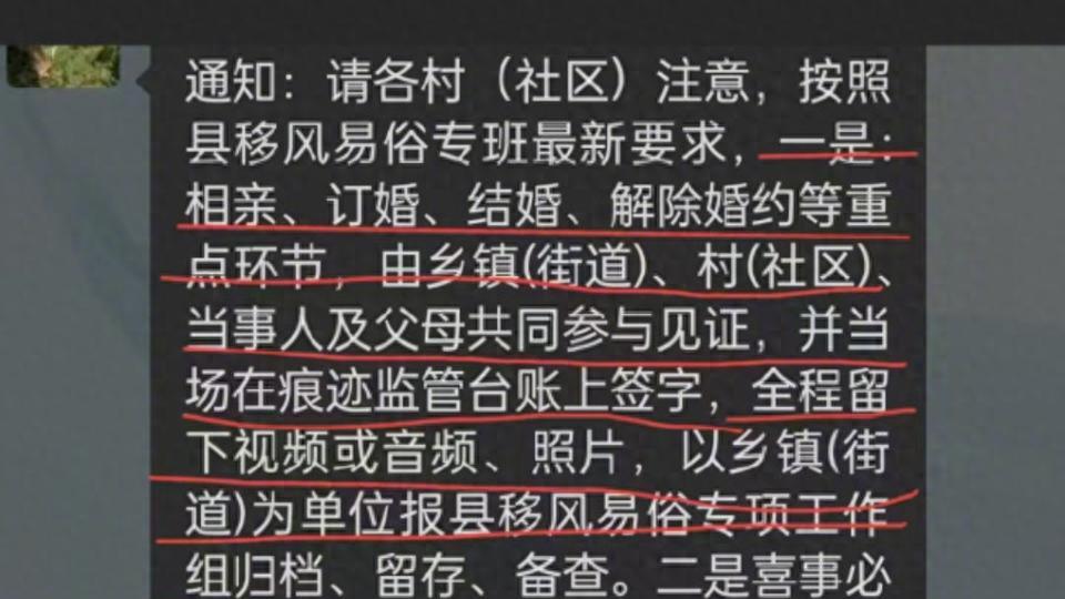 为什么一个“拍照留痕”的通知，让这么多人破防？
