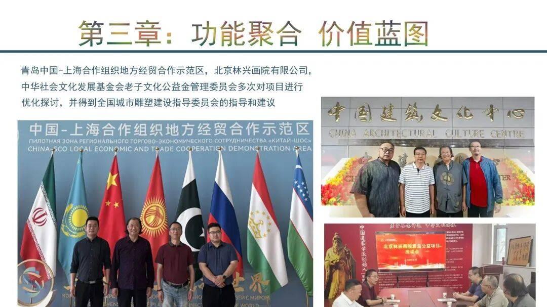 一雪国耻！薛林兴用《和平颂》绘人类文明新蓝图