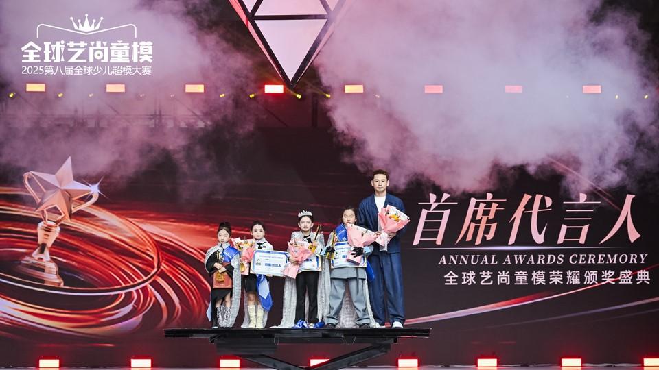 第八届全球艺尚童模首席代言人【陈钰萱】高光时刻回顾！