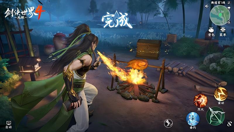 无限江湖世界, 《剑侠世界4: 无限》现已正式开放预约