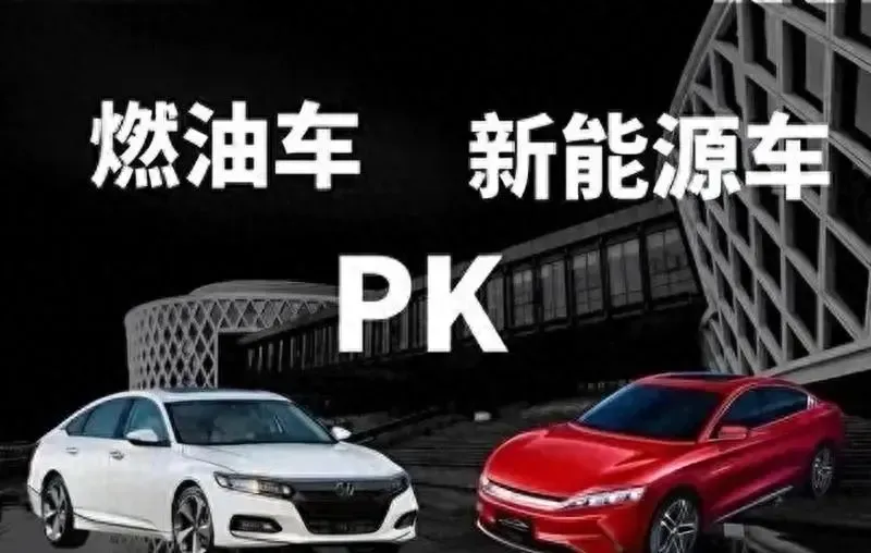燃油车真的到了生死存亡的时刻吗