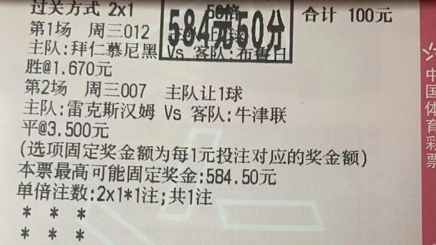 【10.23】 足彩周四 8 串 1 推荐！胜平负、比分、进球数分析预测！