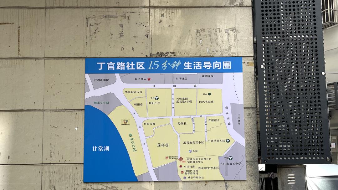 九江文史 | 追记莲花池旧事