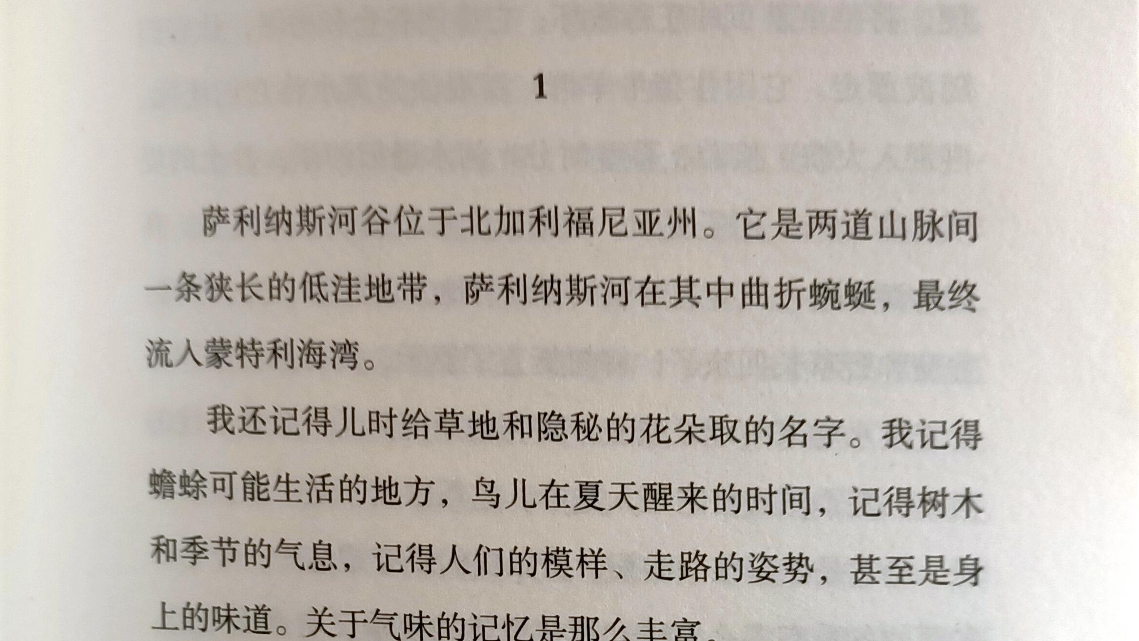《伊甸之东》：诺贝尔文学奖作家用笔剖开人性的“善恶双生”