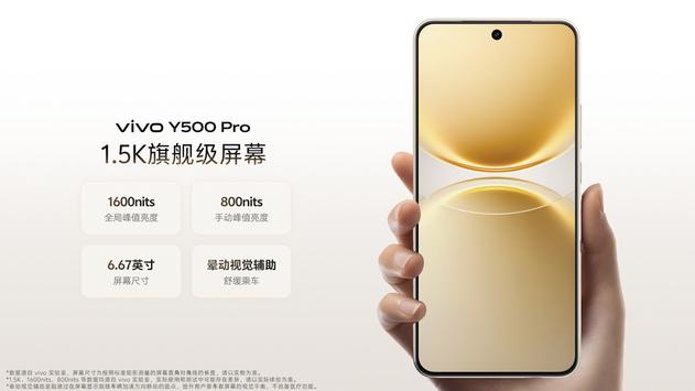 “全能王”实测：vivo Y500 Pro告诉你凭什么打破档位界限？
