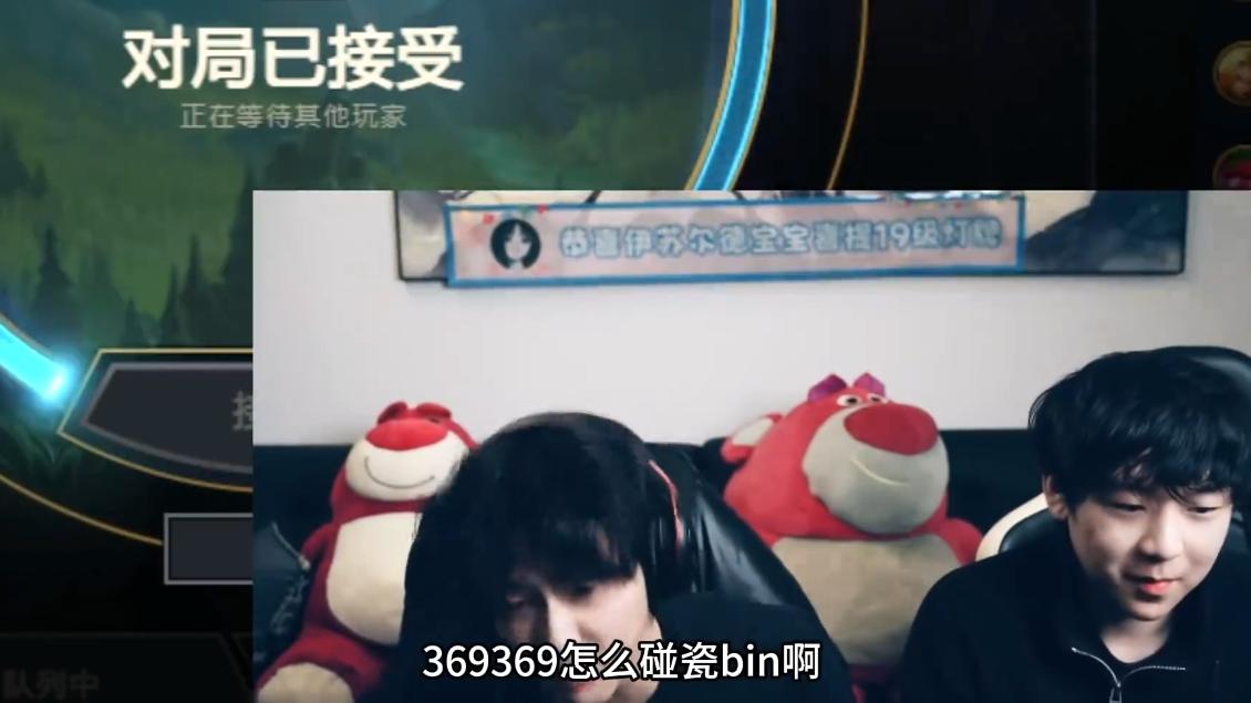 乐言：BIn就是LPL的第一上单，369碰瓷不了