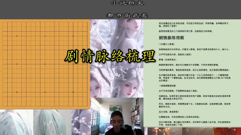 拆这篇网文黄金三章，我感觉大脑过载了：认真讲故事，好难拆啊