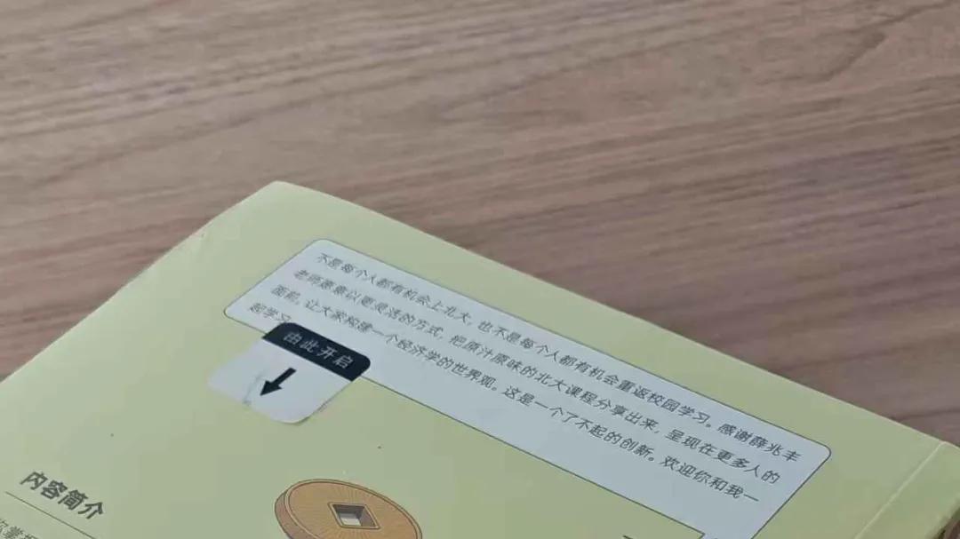 给你一双看清世界运行的规律的眼睛：《薛兆丰漫画经济学》