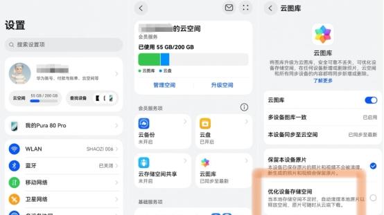 拒绝存储焦虑！欧洲行遇手机空间爆满，华为云空间这个功能真香