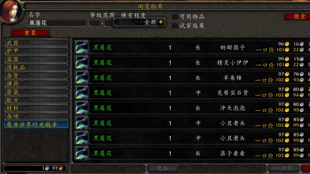 暴雪宣布：20周年纪念服调整黑莲花刷新频率，黑莲花价格太高影响黑翼之巢