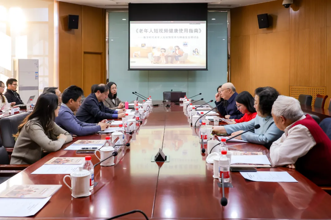 老年人刷短视频有了“新指南”