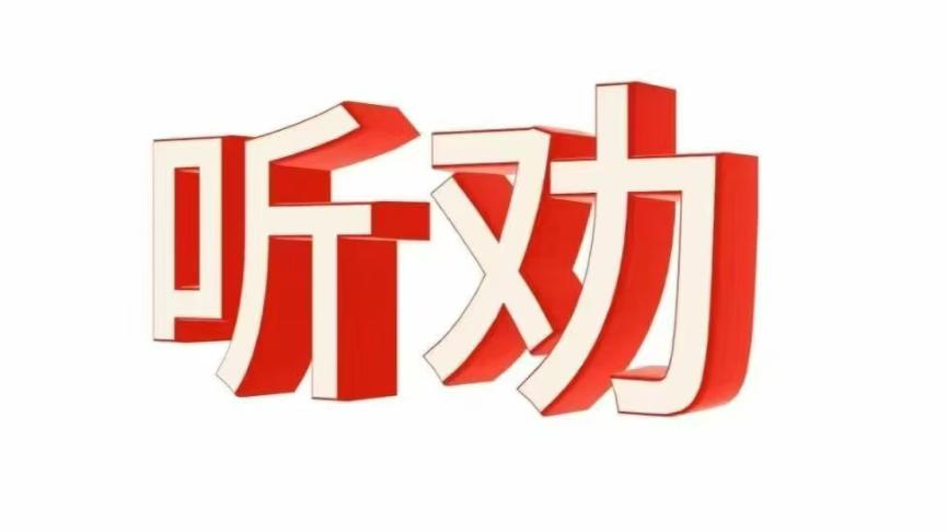 山东省2026年学历提升成考报名流程