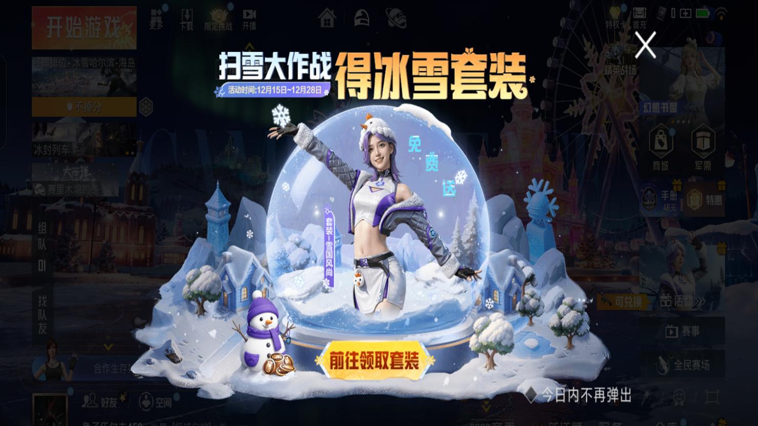 “吃鸡”周2出新皮肤了，双马尾、水手服，高亮Logo“两件套”！