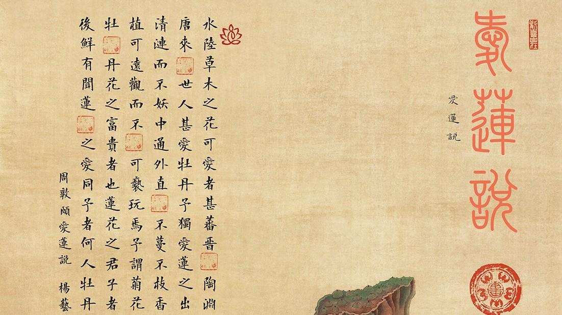 《爱莲说》2016年成功入驻杭州博物馆并被台湾富商以六位数购得