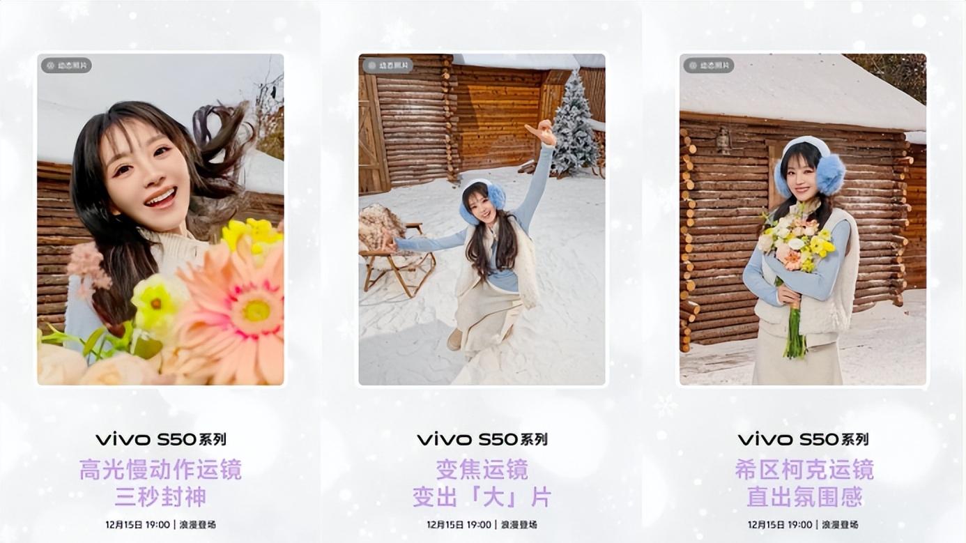 又小又猛又好看，vivo S50系列今晚揭晓小屏终极答案