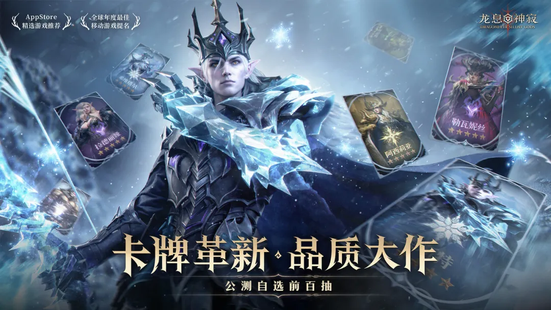 《龙息：神寂》S2赛季颠覆登场，这或许才是卡牌游戏的终极形态