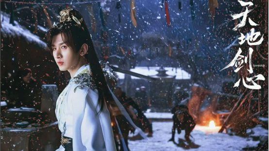 品质中国节目《天地剑心》斩破宿命东方英雄