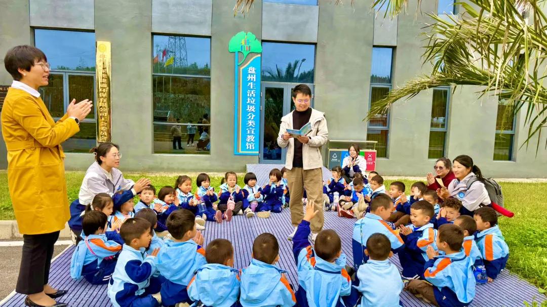 解锁垃圾分类新体验：盘州宣教馆以智趣互动引领绿色“碳索”