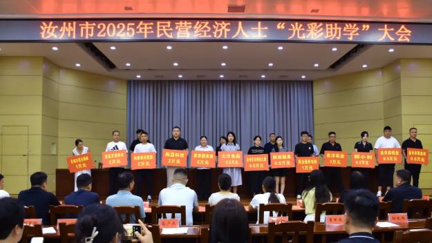 汝州市：33家民企募集资金100.6万 资助困难学生198名