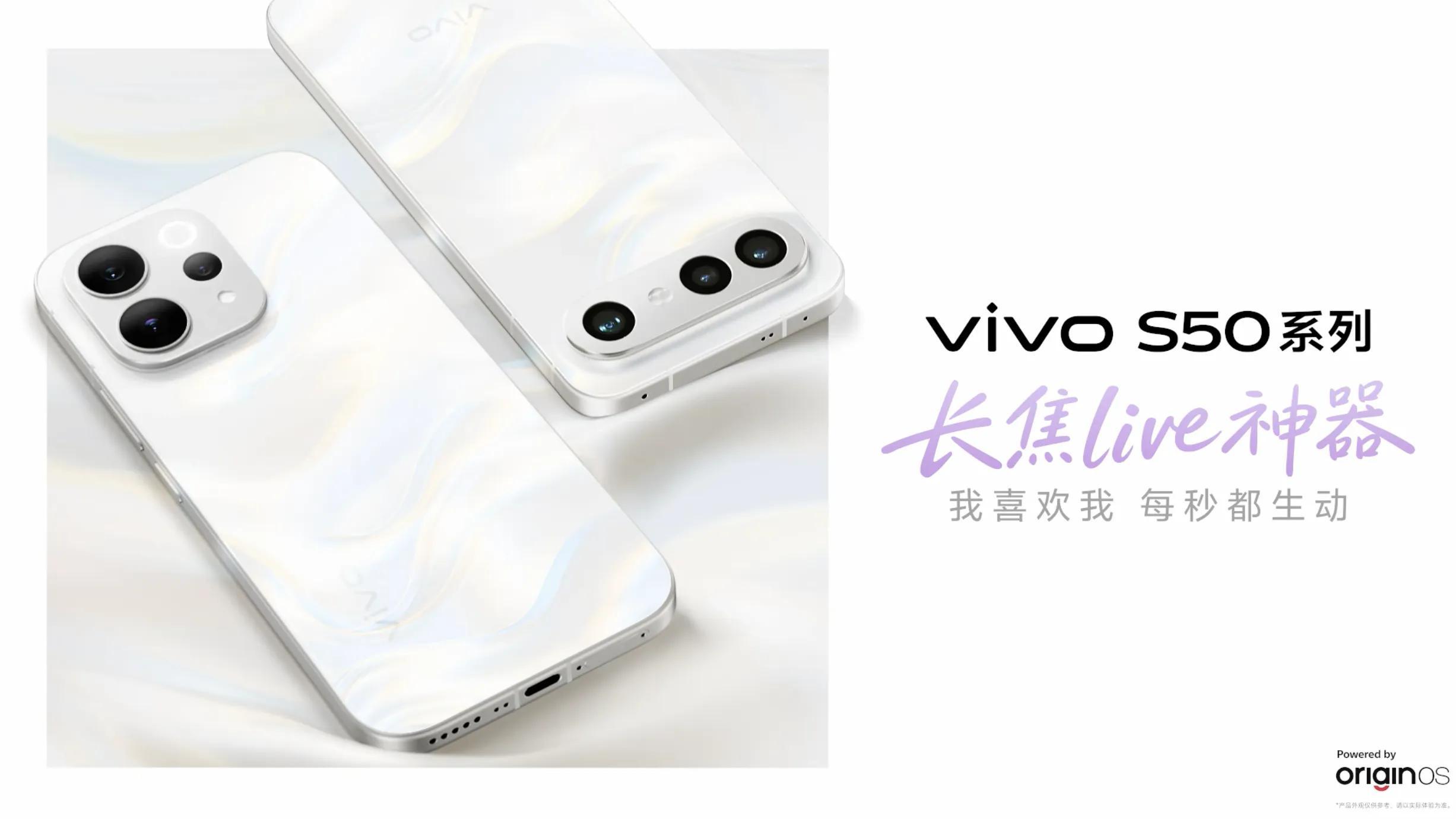 vivo S50系列把仪式感拉满，光栅锁屏让每次亮屏都心动