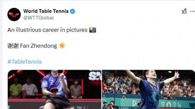 WTT三天两次发文示好樊振东！评论却一致要求公布财报，人心尽失