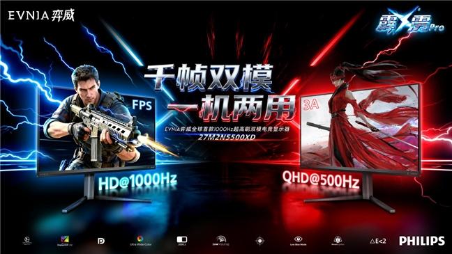 双冠合璧，双模千帧！EVNIA弈威携手TCL华星，全球首款千帧双模电竞显示器重装亮相