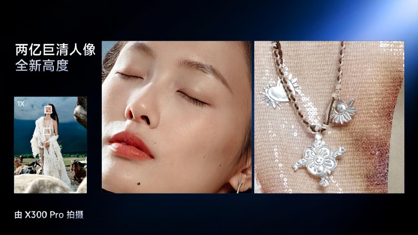 蔡司2亿像素+双摄分屏！vivo X300系列预热戳中旅拍痛点