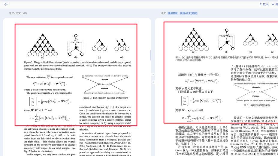 百度文档翻译支持AI大模型翻译，论文、合同、报告翻译效果全面超越机翻