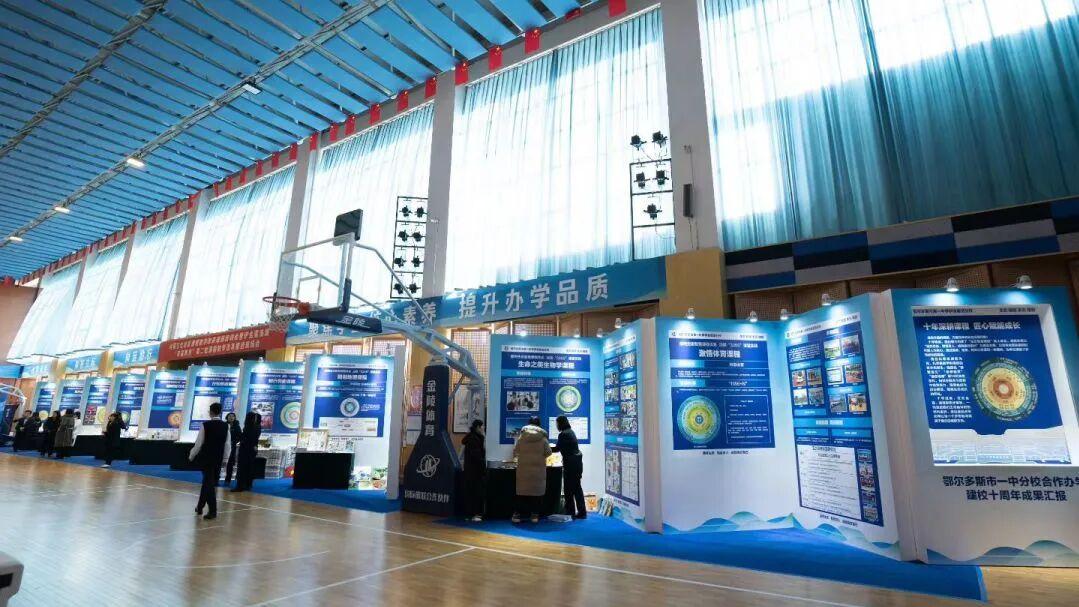 鄂尔多斯市一中伊金霍洛分校合作办学十周年成果汇报暨课改现场会圆满举行