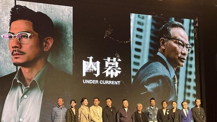 当慈善沦为生意：《内幕》撕开伪善背后的资本黑幕