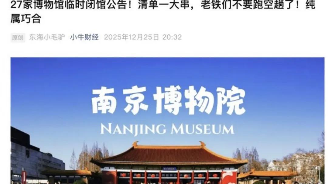 当博物馆被推到聚光灯下