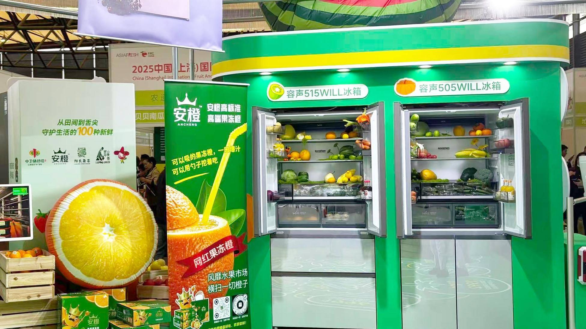 从原产地“寻鲜”到冰箱里“养鲜”，容声亮相上海国际果蔬展