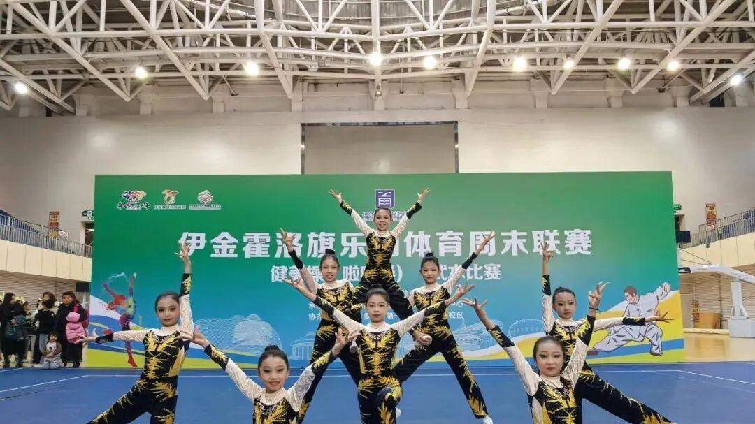 热烈祝贺伊旗乌兰木伦小学在伊旗乐动体育周末联赛健美操（啦啦操）比赛小学甲组有氧舞蹈中荣获第一名