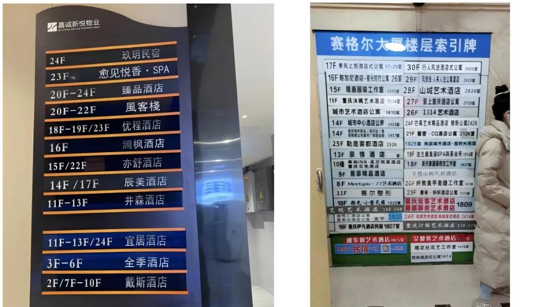 拼车拼好饭之后，国内酒店开始流行“拼楼”
