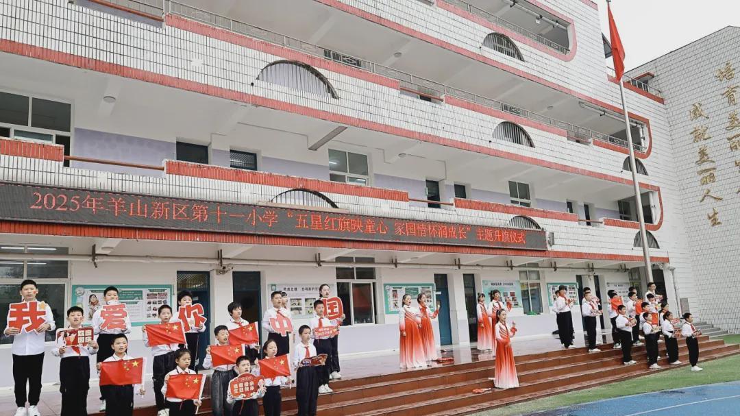 信阳市羊山新区第十一小学：“桐”声颂国庆 赤诚献中华
