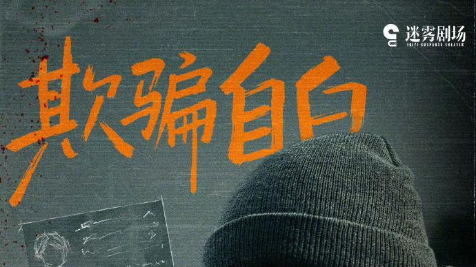 同一个名字为何有两极分化的评价？《命悬一生》揭开冒名顶替的真相